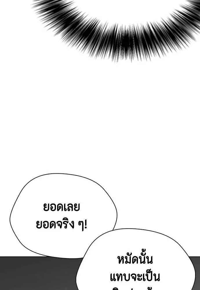 Bullying Is Too Good At Martial Arts หมาหัวเน่าเก๋าเกินไป Chapter 90