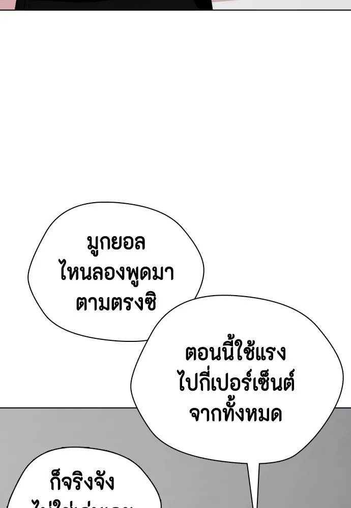 Bullying Is Too Good At Martial Arts หมาหัวเน่าเก๋าเกินไป Chapter 90