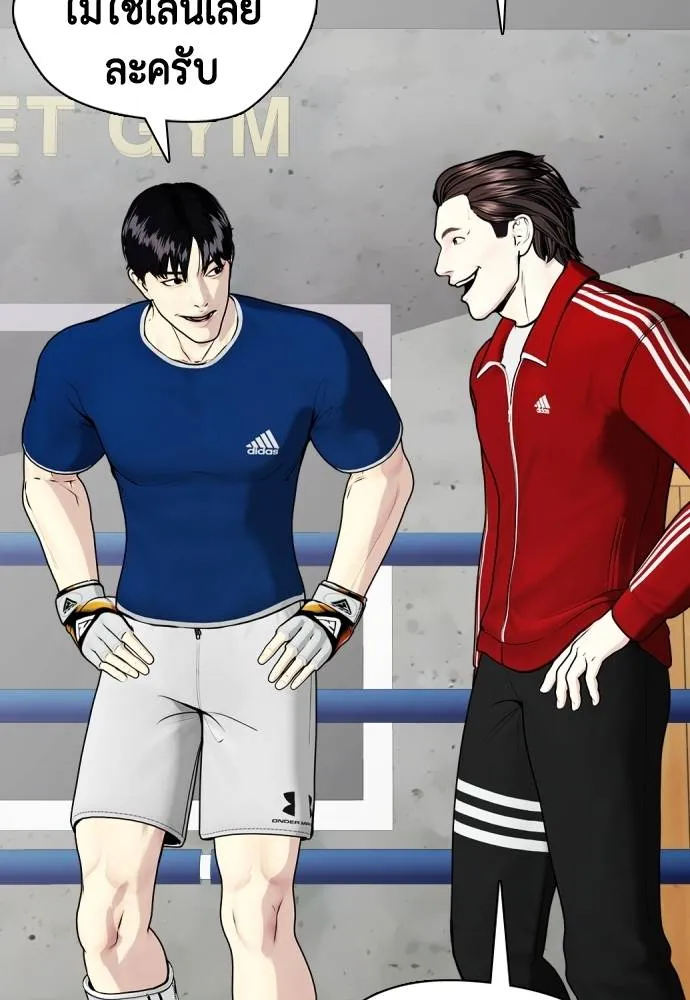 Bullying Is Too Good At Martial Arts หมาหัวเน่าเก๋าเกินไป Chapter 90