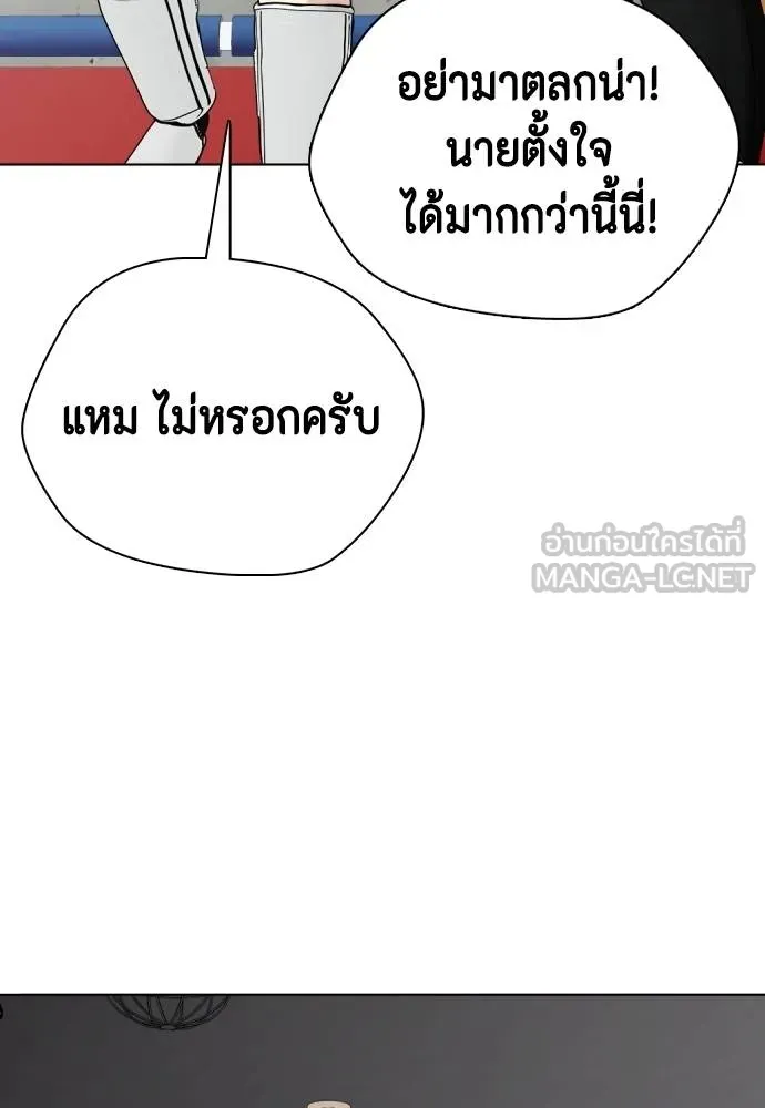 Bullying Is Too Good At Martial Arts หมาหัวเน่าเก๋าเกินไป Chapter 90