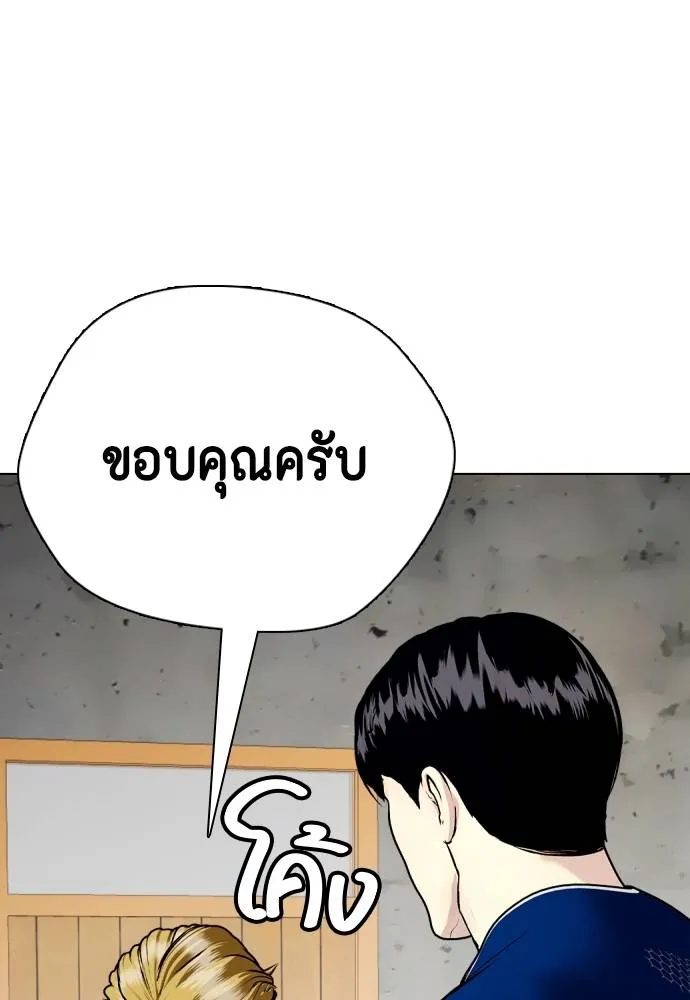 Bullying Is Too Good At Martial Arts หมาหัวเน่าเก๋าเกินไป Chapter 90