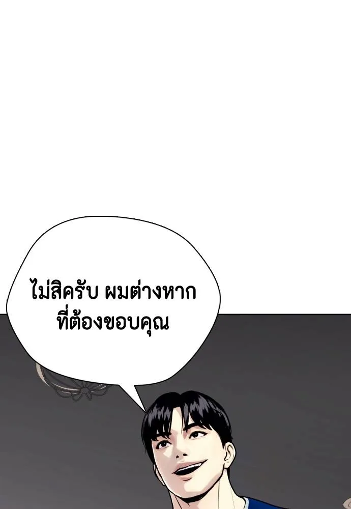 Bullying Is Too Good At Martial Arts หมาหัวเน่าเก๋าเกินไป Chapter 90