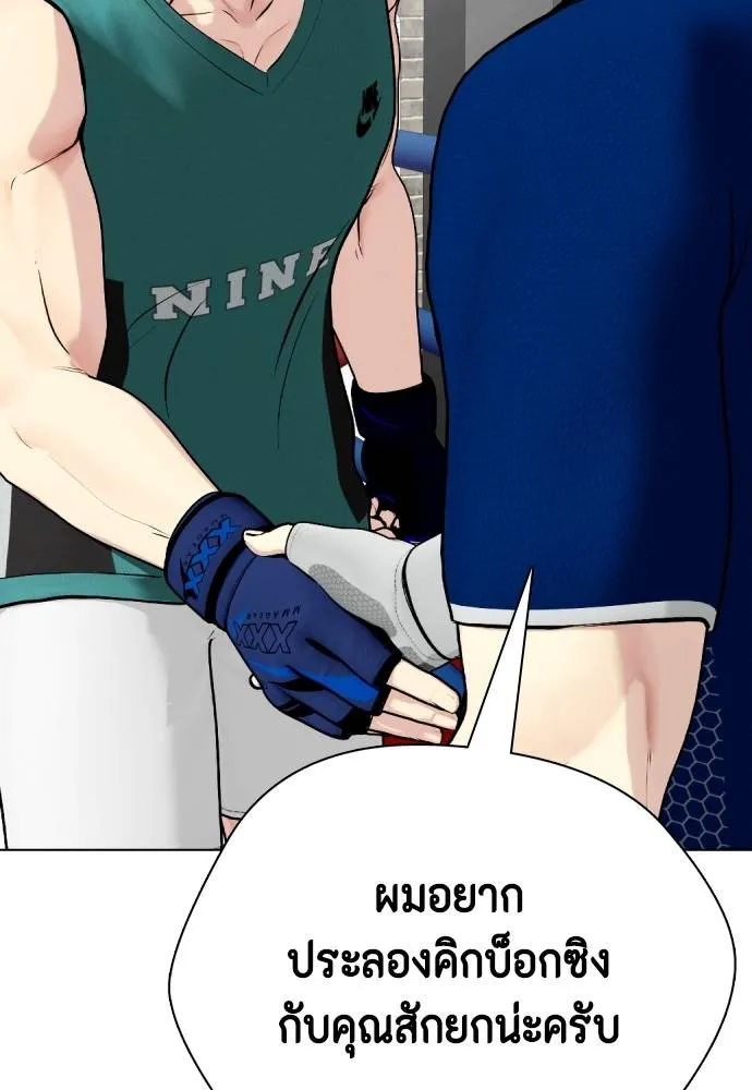 Bullying Is Too Good At Martial Arts หมาหัวเน่าเก๋าเกินไป Chapter 90