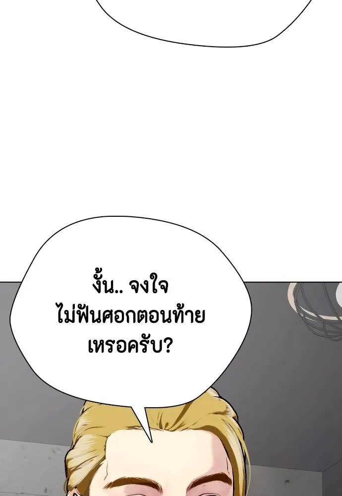 Bullying Is Too Good At Martial Arts หมาหัวเน่าเก๋าเกินไป Chapter 90
