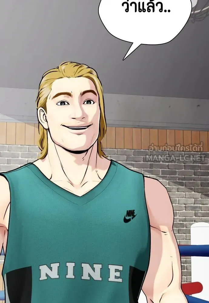 Bullying Is Too Good At Martial Arts หมาหัวเน่าเก๋าเกินไป Chapter 90