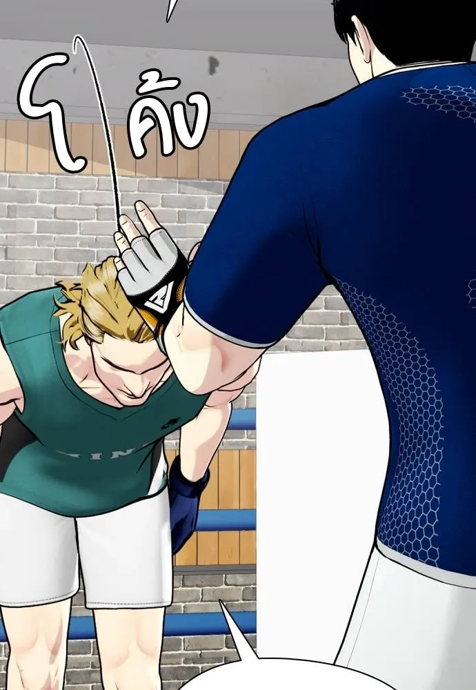 Bullying Is Too Good At Martial Arts หมาหัวเน่าเก๋าเกินไป Chapter 90