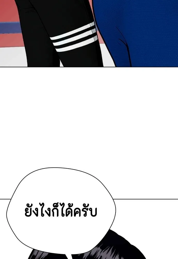 Bullying Is Too Good At Martial Arts หมาหัวเน่าเก๋าเกินไป Chapter 90
