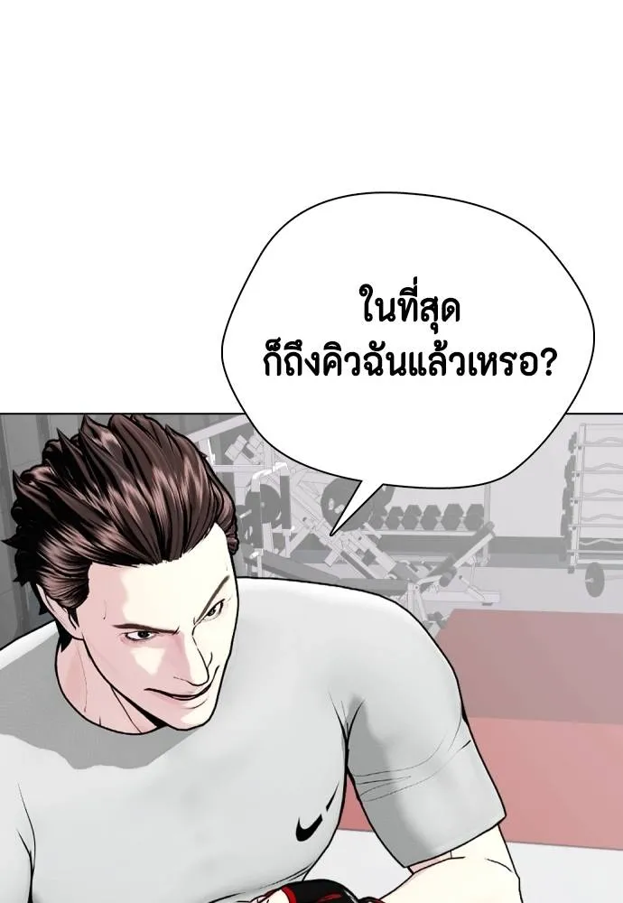 Bullying Is Too Good At Martial Arts หมาหัวเน่าเก๋าเกินไป Chapter 90