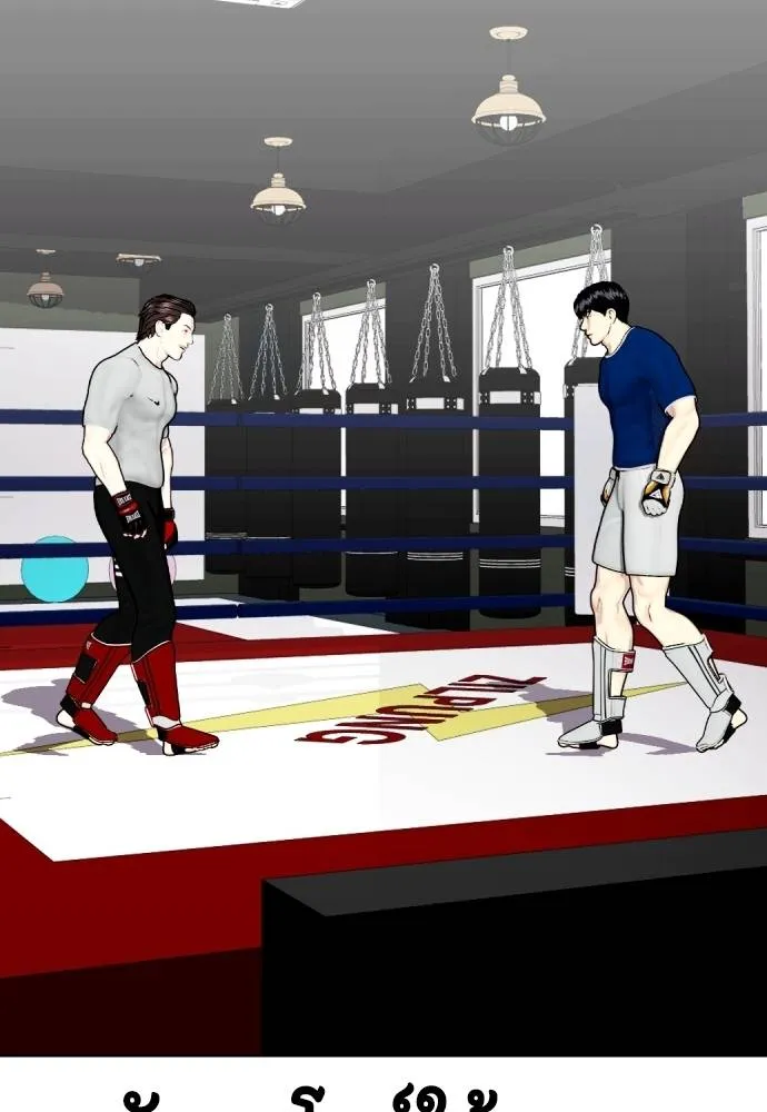 Bullying Is Too Good At Martial Arts หมาหัวเน่าเก๋าเกินไป Chapter 90