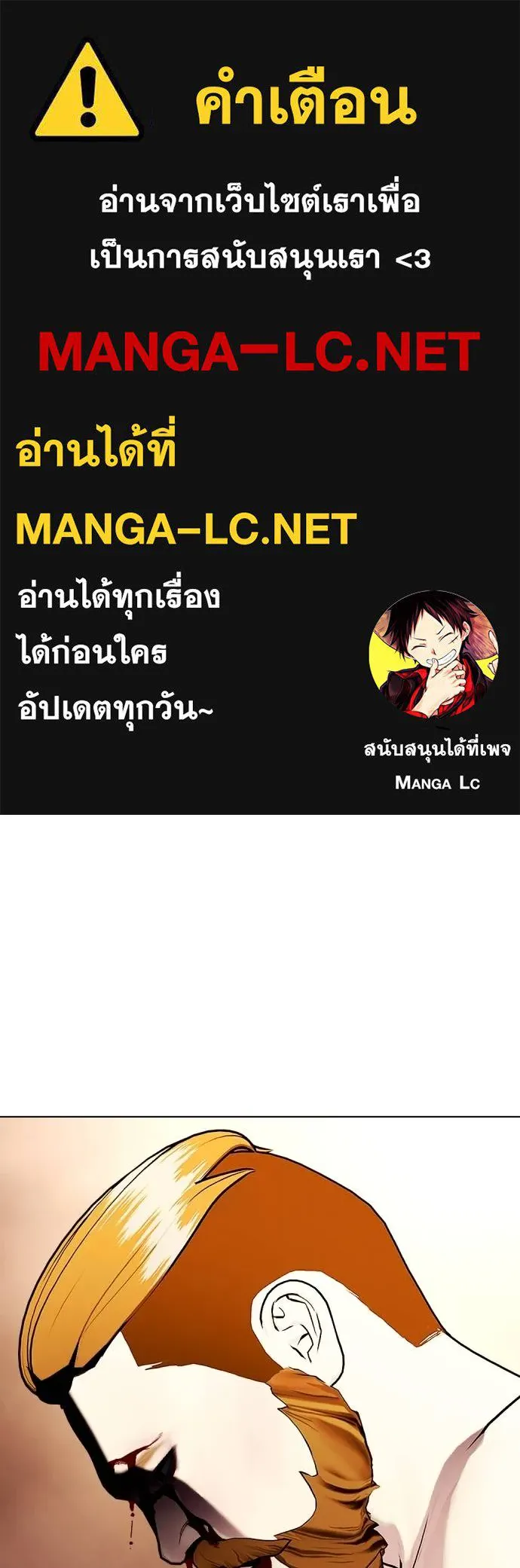 Bullying Is Too Good At Martial Arts หมาหัวเน่าเก๋าเกินไป Chapter 99