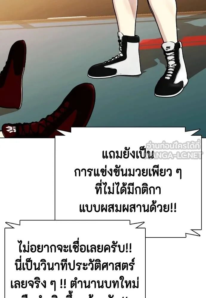 Bullying Is Too Good At Martial Arts หมาหัวเน่าเก๋าเกินไป Chapter 99