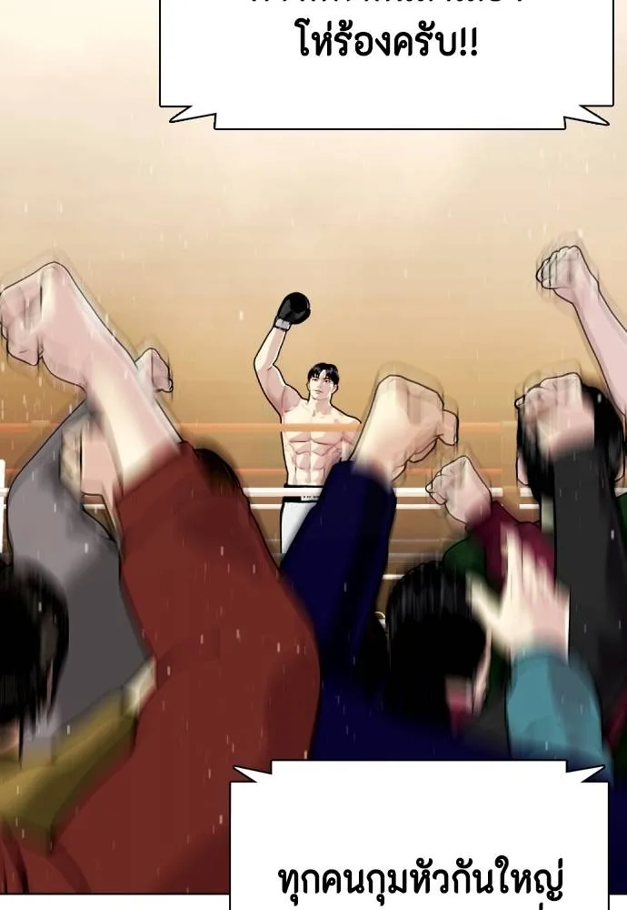 Bullying Is Too Good At Martial Arts หมาหัวเน่าเก๋าเกินไป Chapter 99