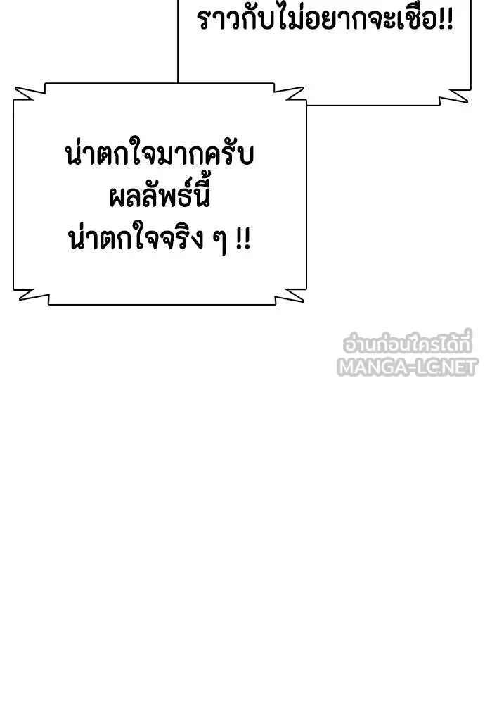 Bullying Is Too Good At Martial Arts หมาหัวเน่าเก๋าเกินไป Chapter 99
