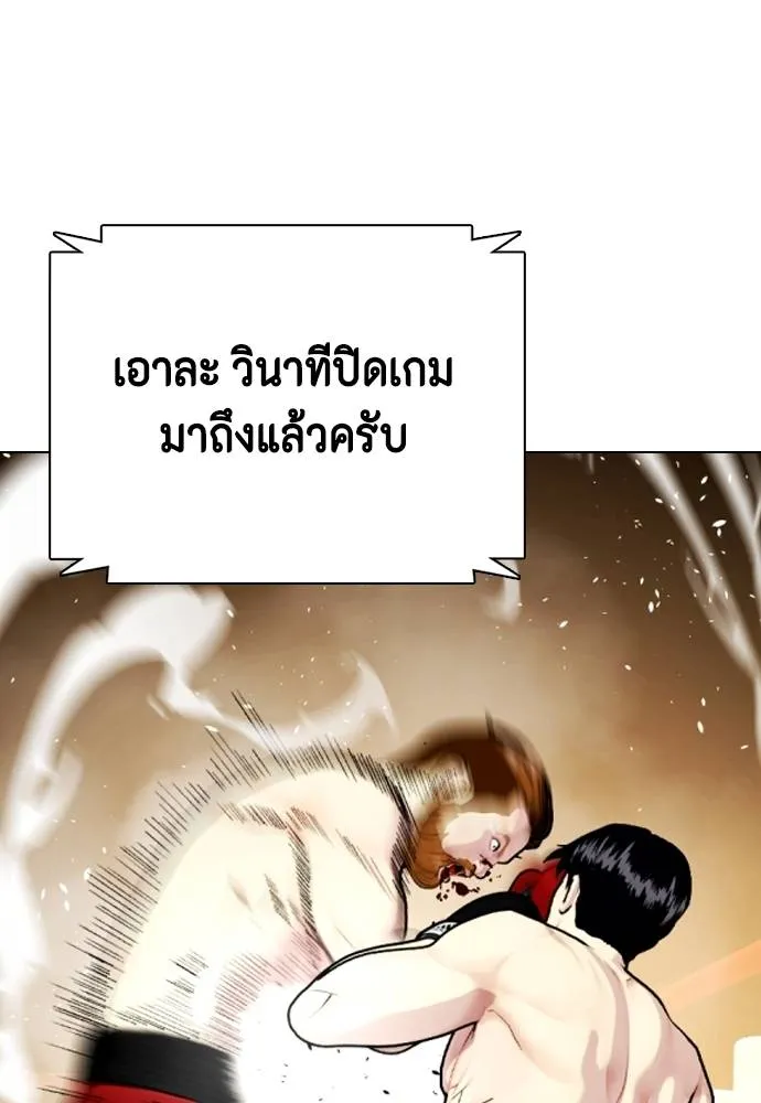 Bullying Is Too Good At Martial Arts หมาหัวเน่าเก๋าเกินไป Chapter 99
