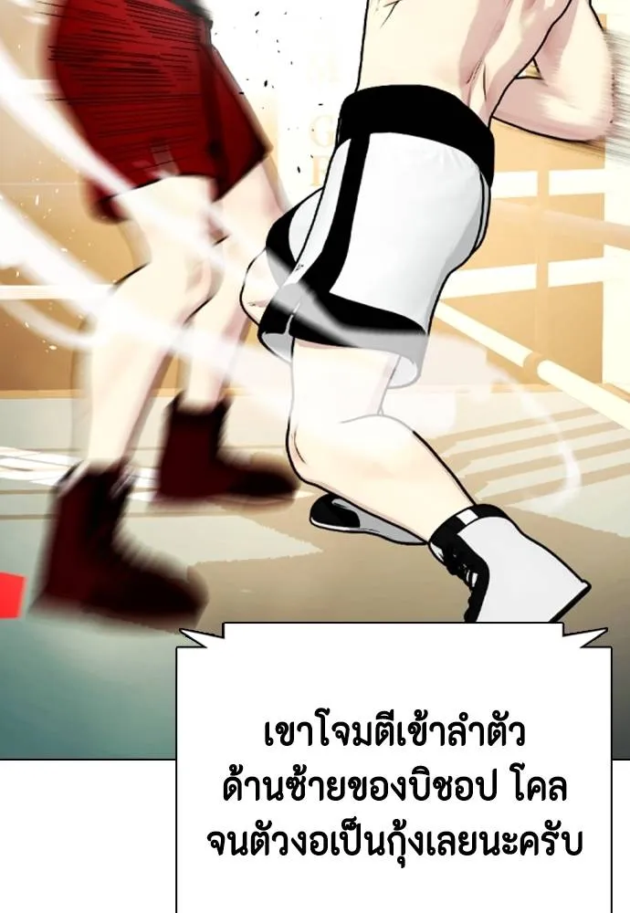 Bullying Is Too Good At Martial Arts หมาหัวเน่าเก๋าเกินไป Chapter 99