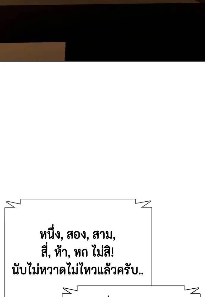 Bullying Is Too Good At Martial Arts หมาหัวเน่าเก๋าเกินไป Chapter 99