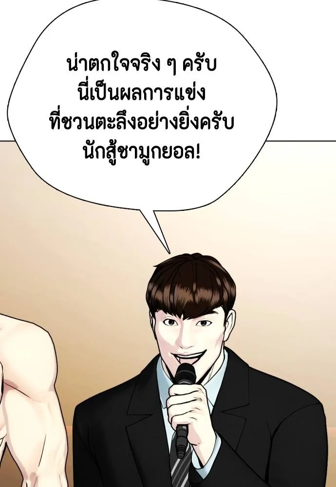 Bullying Is Too Good At Martial Arts หมาหัวเน่าเก๋าเกินไป Chapter 99