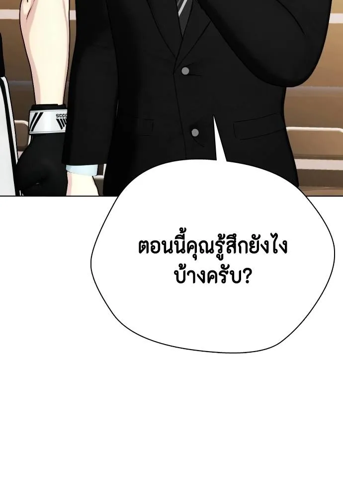 Bullying Is Too Good At Martial Arts หมาหัวเน่าเก๋าเกินไป Chapter 99
