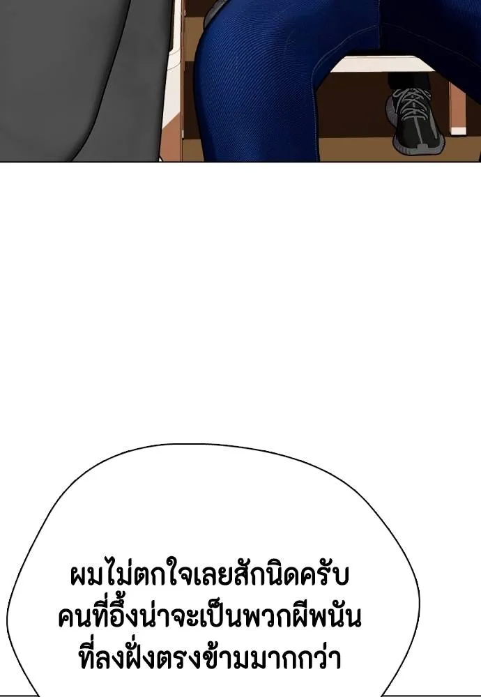 Bullying Is Too Good At Martial Arts หมาหัวเน่าเก๋าเกินไป Chapter 99
