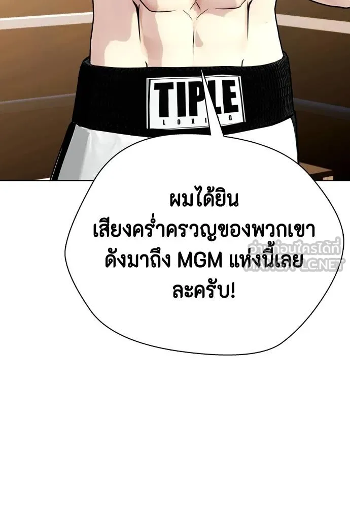 Bullying Is Too Good At Martial Arts หมาหัวเน่าเก๋าเกินไป Chapter 99