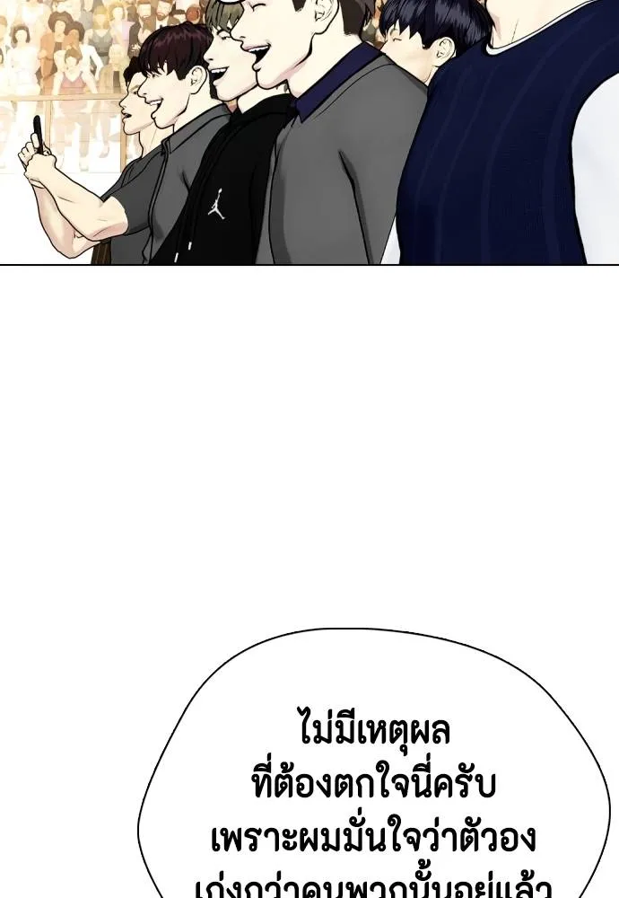 Bullying Is Too Good At Martial Arts หมาหัวเน่าเก๋าเกินไป Chapter 99