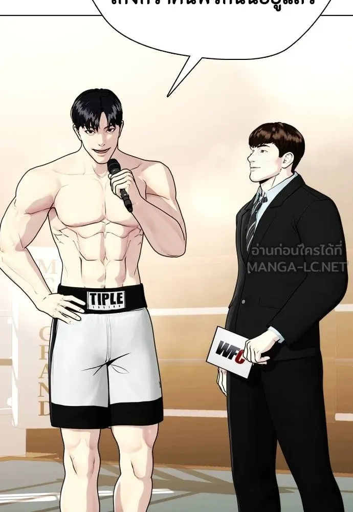 Bullying Is Too Good At Martial Arts หมาหัวเน่าเก๋าเกินไป Chapter 99