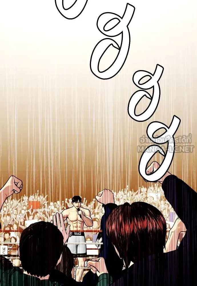 Bullying Is Too Good At Martial Arts หมาหัวเน่าเก๋าเกินไป Chapter 99