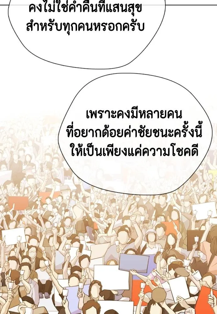 Bullying Is Too Good At Martial Arts หมาหัวเน่าเก๋าเกินไป Chapter 99