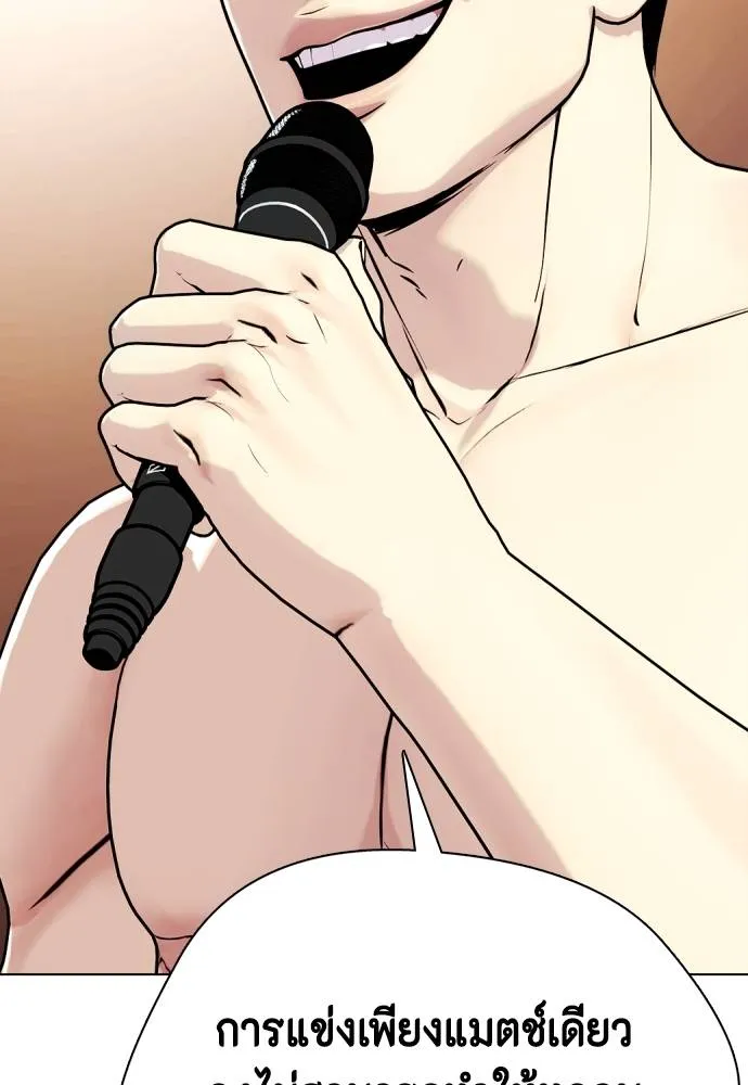 Bullying Is Too Good At Martial Arts หมาหัวเน่าเก๋าเกินไป Chapter 99