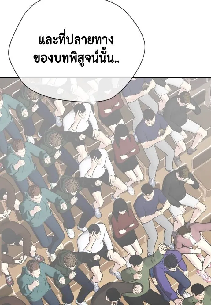 Bullying Is Too Good At Martial Arts หมาหัวเน่าเก๋าเกินไป Chapter 99