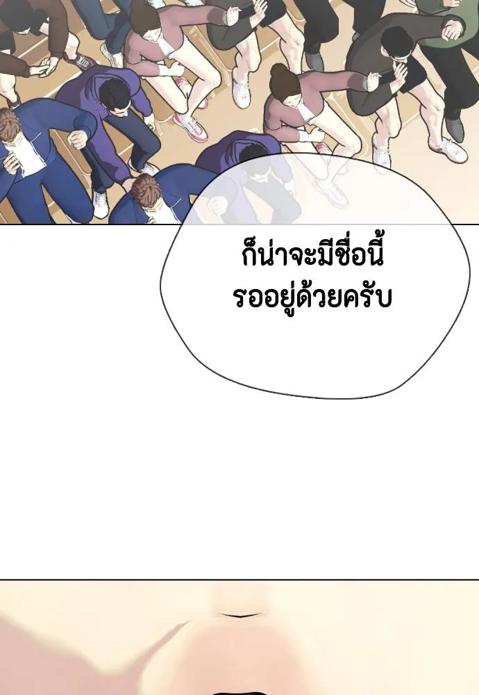 Bullying Is Too Good At Martial Arts หมาหัวเน่าเก๋าเกินไป Chapter 99