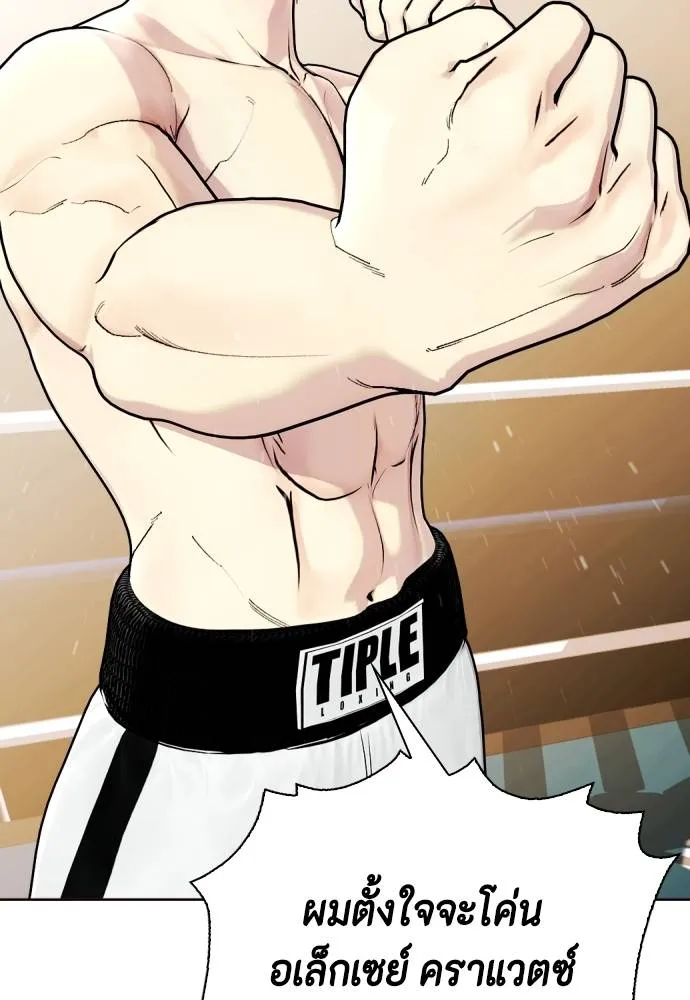 Bullying Is Too Good At Martial Arts หมาหัวเน่าเก๋าเกินไป Chapter 99