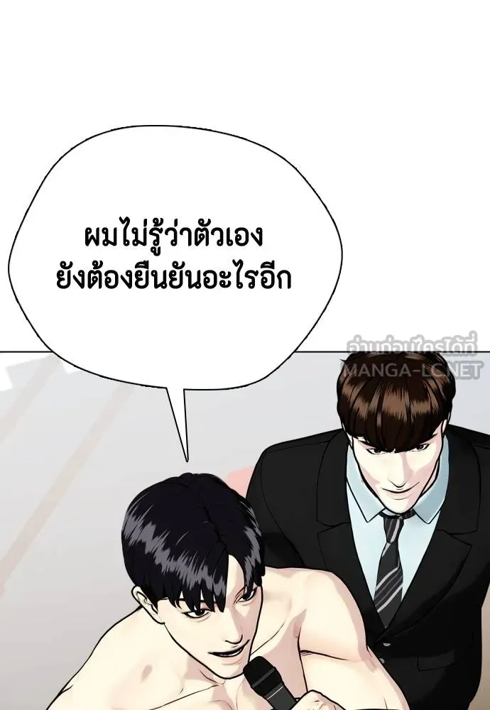 Bullying Is Too Good At Martial Arts หมาหัวเน่าเก๋าเกินไป Chapter 99