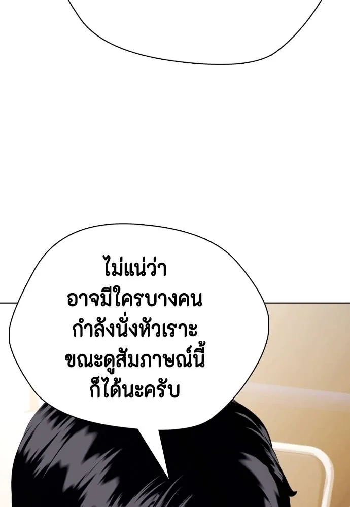 Bullying Is Too Good At Martial Arts หมาหัวเน่าเก๋าเกินไป Chapter 99