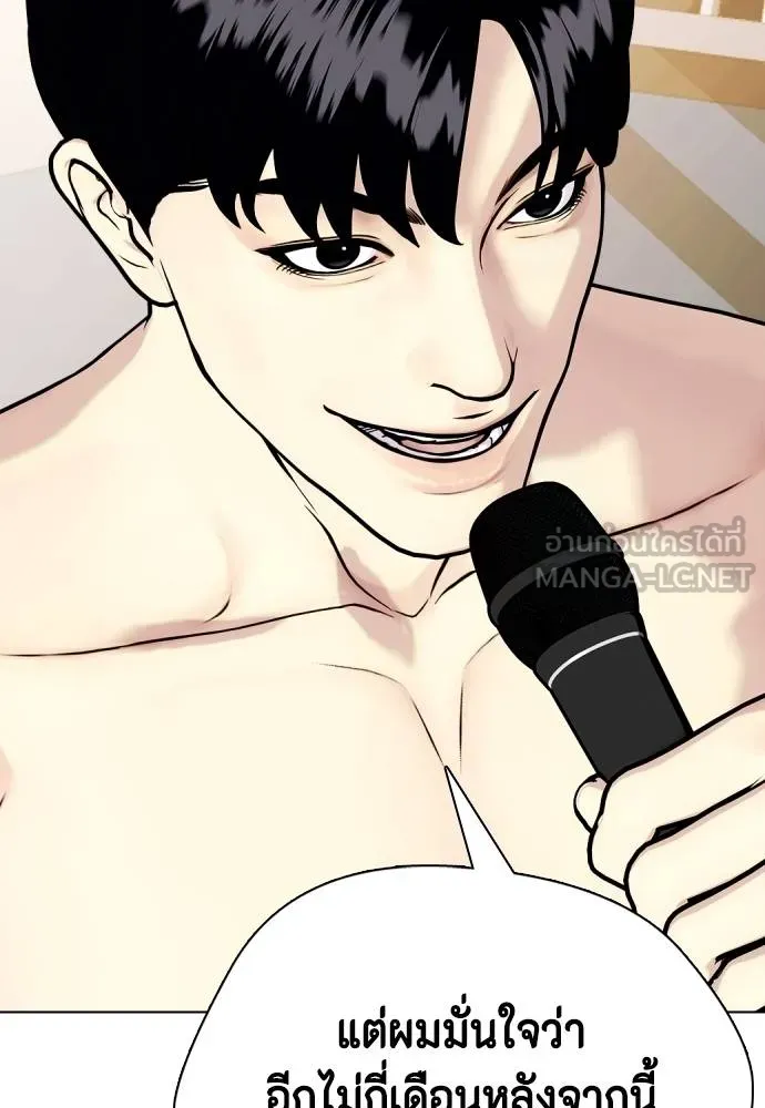 Bullying Is Too Good At Martial Arts หมาหัวเน่าเก๋าเกินไป Chapter 99