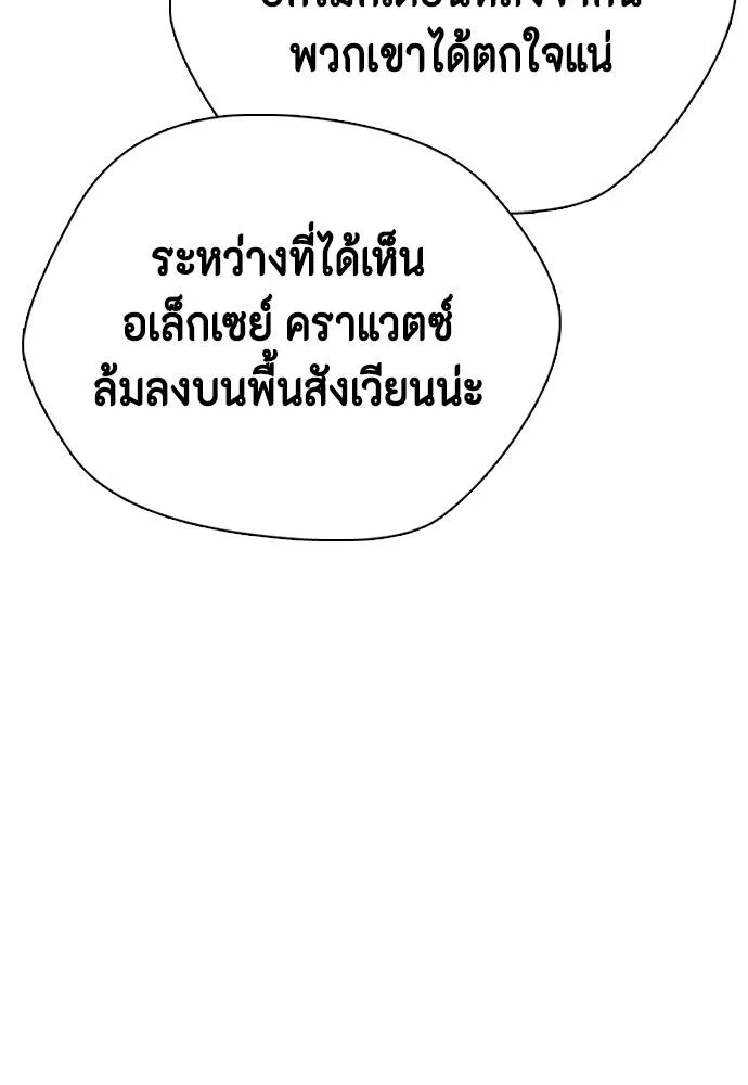 Bullying Is Too Good At Martial Arts หมาหัวเน่าเก๋าเกินไป Chapter 99