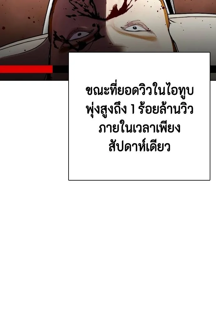 Bullying Is Too Good At Martial Arts หมาหัวเน่าเก๋าเกินไป Chapter 99