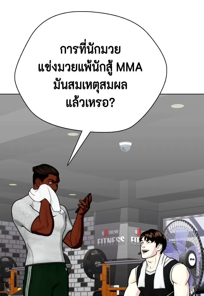 Bullying Is Too Good At Martial Arts หมาหัวเน่าเก๋าเกินไป Chapter 99