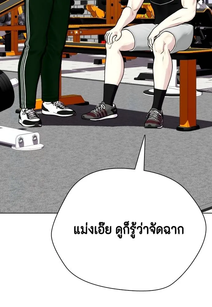 Bullying Is Too Good At Martial Arts หมาหัวเน่าเก๋าเกินไป Chapter 99
