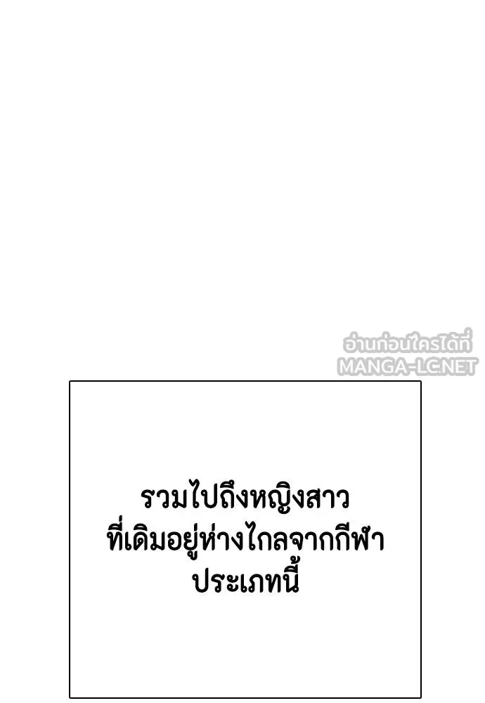 Bullying Is Too Good At Martial Arts หมาหัวเน่าเก๋าเกินไป Chapter 99