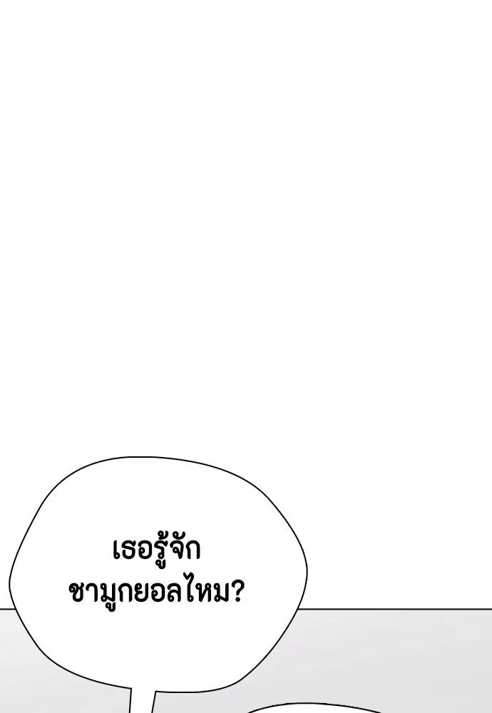 Bullying Is Too Good At Martial Arts หมาหัวเน่าเก๋าเกินไป Chapter 99