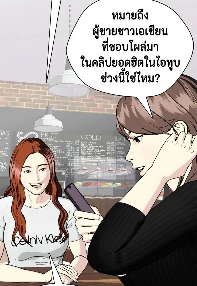 Bullying Is Too Good At Martial Arts หมาหัวเน่าเก๋าเกินไป Chapter 99