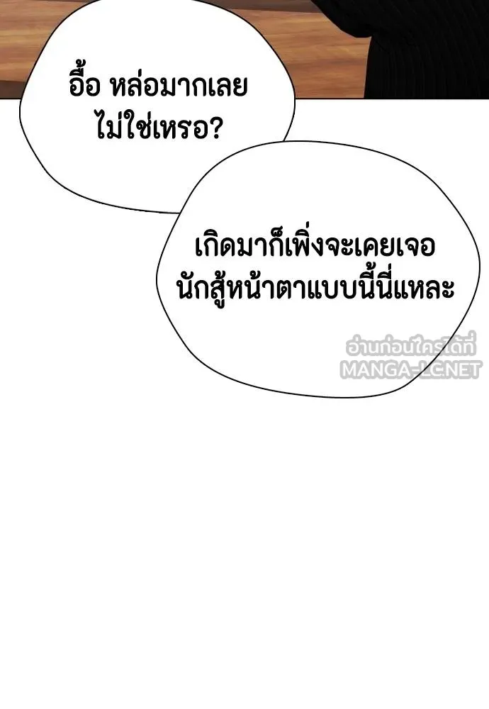 Bullying Is Too Good At Martial Arts หมาหัวเน่าเก๋าเกินไป Chapter 99