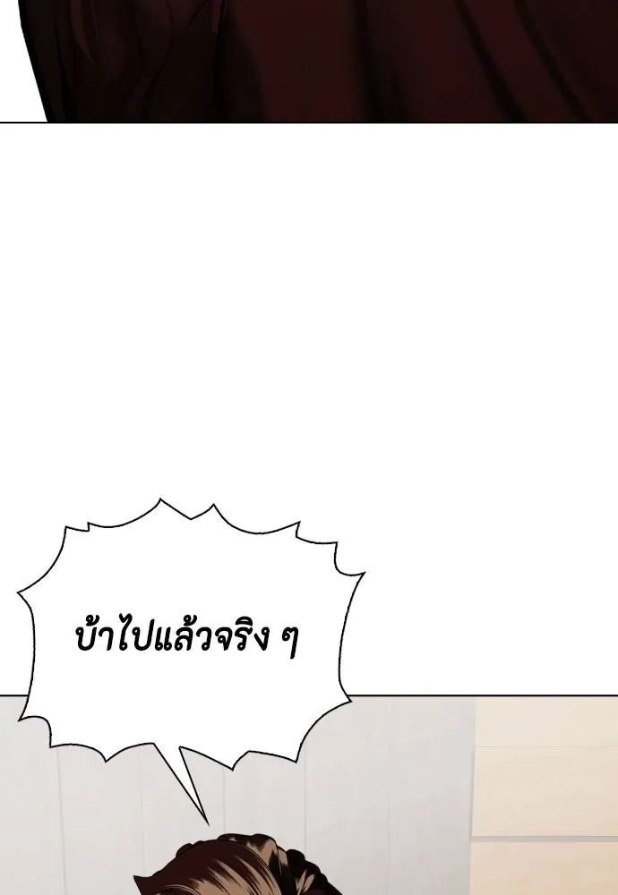 Bullying Is Too Good At Martial Arts หมาหัวเน่าเก๋าเกินไป Chapter 99