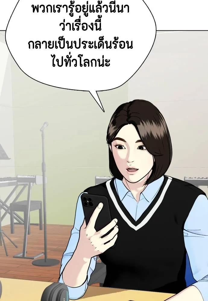 Bullying Is Too Good At Martial Arts หมาหัวเน่าเก๋าเกินไป Chapter 99