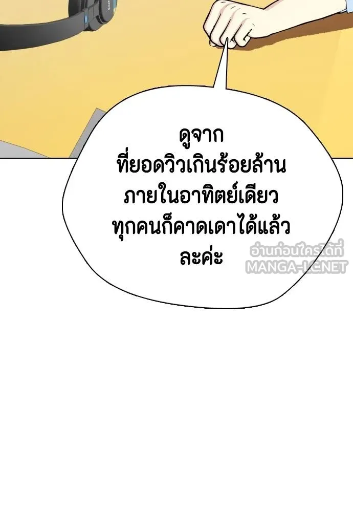 Bullying Is Too Good At Martial Arts หมาหัวเน่าเก๋าเกินไป Chapter 99