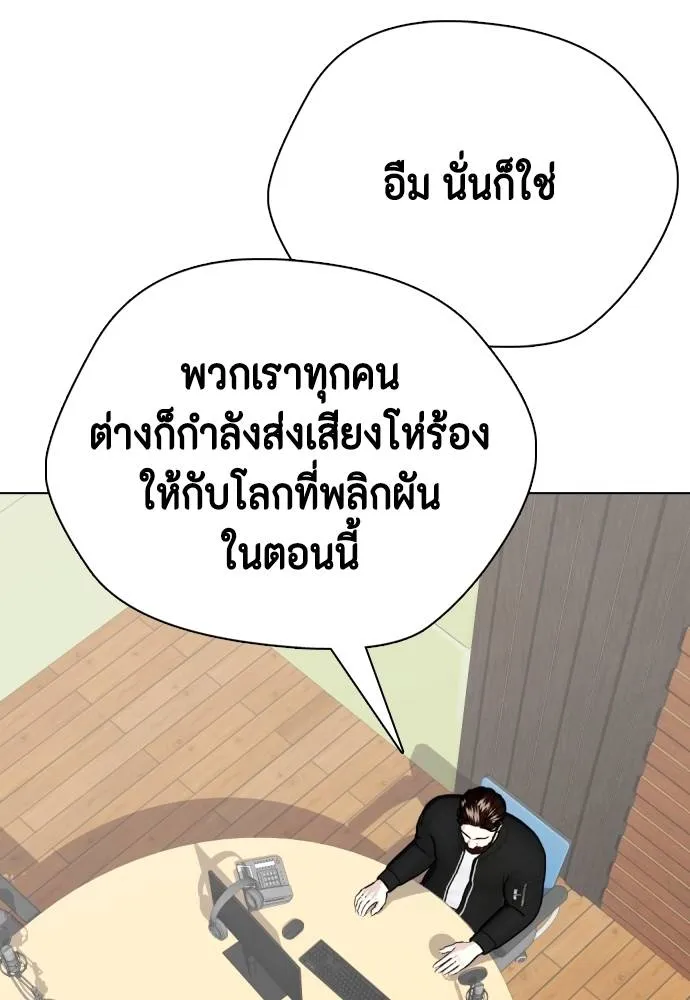 Bullying Is Too Good At Martial Arts หมาหัวเน่าเก๋าเกินไป Chapter 99