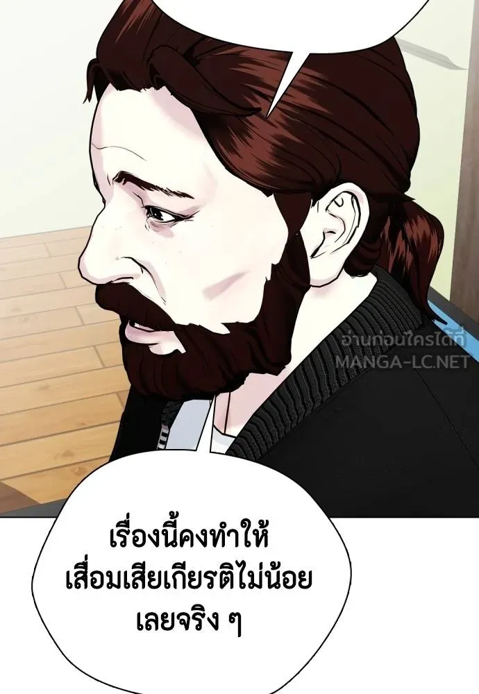 Bullying Is Too Good At Martial Arts หมาหัวเน่าเก๋าเกินไป Chapter 99