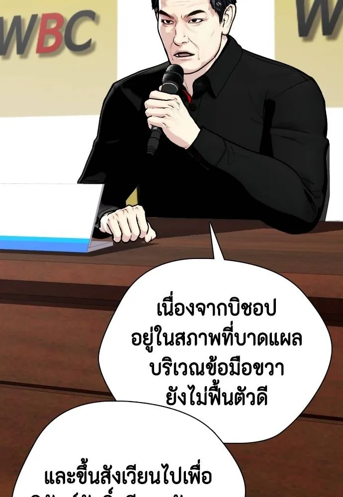 Bullying Is Too Good At Martial Arts หมาหัวเน่าเก๋าเกินไป Chapter 99