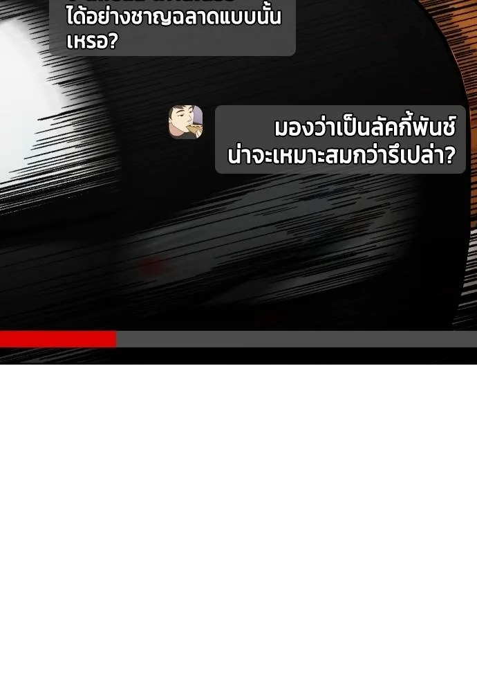 Bullying Is Too Good At Martial Arts หมาหัวเน่าเก๋าเกินไป Chapter 99